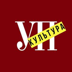 УП. Культура avatar