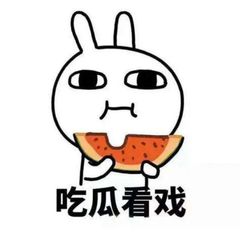 吃瓜中心/新闻快讯/热门事件 avatar
