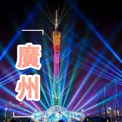 广州🥇快活林 avatar