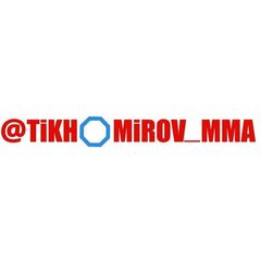 MMA и смешные единоборства | Вадим Тихомиров х Спортс" avatar