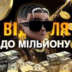 обговорення проектів🍋💸 avatar
