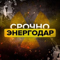 Срочно Энергодар avatar