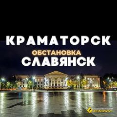 КРАМАТОРСК - СЛАВЯНСК avatar