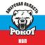 РОКОТ | 28 Avatar