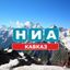 НИА - Кавказ Avatar