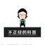 💋高潮技巧 性学习 延迟 早泄治疗 Avatar