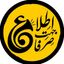 صرفا جهت اطلاع Avatar