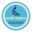 मराठी व्याकरण IMP Avatar