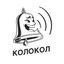 КОЛОКОЛ Avatar