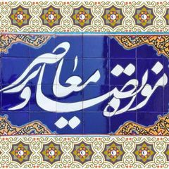 برنامه‌های موزه تصاویر معاصر avatar
