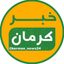 خبر کرمان Avatar