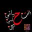 كلام ، عبارات حزينة ، احتواء 🖤 " Avatar