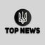 Top News | (Війна, Україна, Новини) Avatar