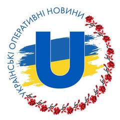 Українські оперативні новини 🇺🇦 avatar