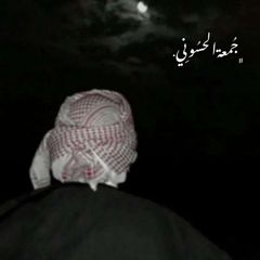 آلُـِـــحـــســوُنـِِـِـي avatar