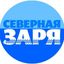 ОЙМЯКОН / "Северная заря"-"Хотугу сардаҥа"❄️ Avatar