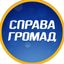 СПРАВА ГРОМАД Avatar