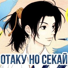 Otaku no Sekai: аніме, манґа, дорами avatar