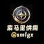 索马里供需10U【限时7U发布】已收购红人 暴力引流中 Avatar