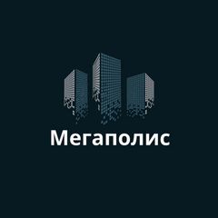 МЕГАПОЛИС НЕДВИЖКА РФ avatar