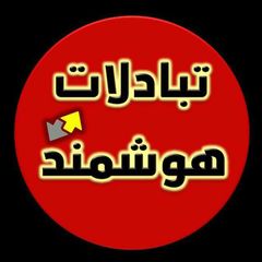 تبادلات لیستی هوشمند avatar
