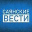 Саянские вести Avatar