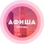 Куда сходить в Москве Avatar