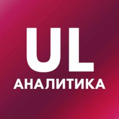 UL Аналитика avatar