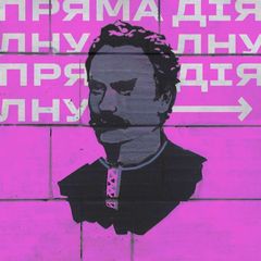 Пряма дія | ЛНУ avatar