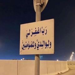ادعية ، اذكار قران ، دعاء ،🤎 avatar