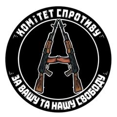 Комітет Спротиву /// Resistance Committee avatar