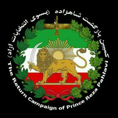 کمپین بازگشت شاهزاده avatar