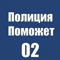 Новости МВД avatar