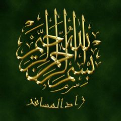 زادالمسافر avatar