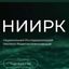 НИИ развития коммуникаций Avatar