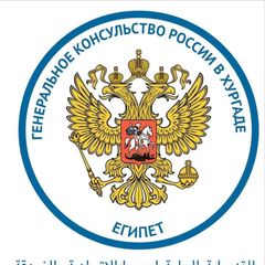 Генконсульство России в Хургаде avatar
