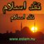 نقدى بر اسلام Avatar