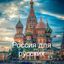 Русская политика Avatar