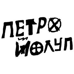 PICTUS VULPES | Петро Йолуп avatar