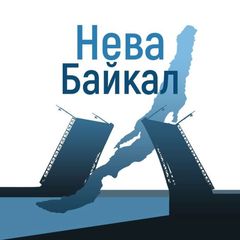 Нева - Байкал avatar