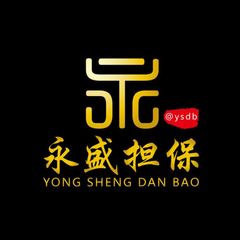 📣永盛担保付费广告50u【限时20u一条】 avatar