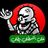 الشمطلي تفاعلية