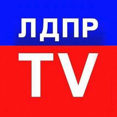 ЛДПР-ТВ avatar