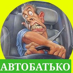 Автобатько avatar