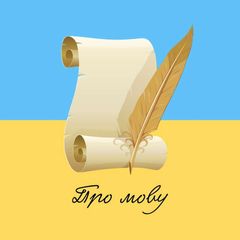 Про Мову avatar