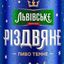 Львівське Різдвяне Avatar