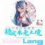小浪和平𝗣𝗨𝗕𝗚改文件频道 Avatar
