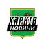 Харків⚡️Новини Avatar
