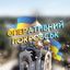 ПОКРОВСКИЙ РАЙОН⚡️ОБСТАНОВКА Avatar