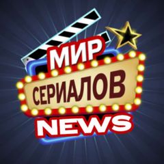Новости сериалов | Кино avatar